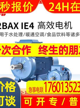 原装ABB高效IE4电机M2BAX90SA2 1.5KW2P二级能效GB18613-2020标准