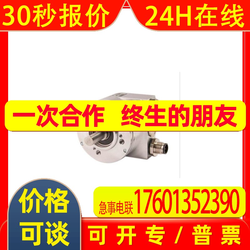 P+F倍加福Pepperl + Fuchs编码器秒发RHI90N-0FAK1R61N-01024