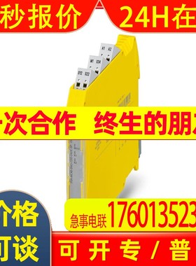 菲尼克斯继电器PSR-PC21-2NO-2NC-24DC-SC - 1086945