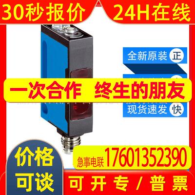 WL160-P440西克sick镜反射传感器光电开关6008816全新现货询价