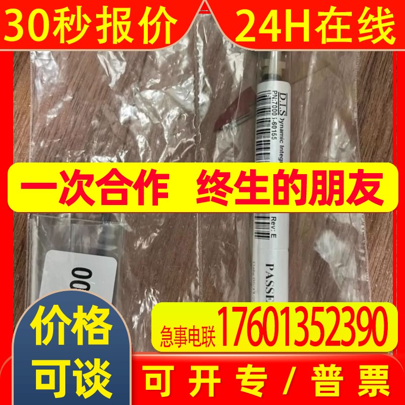 赛默飞质普喷针OPTON-53010 70005-60155 全新 议价