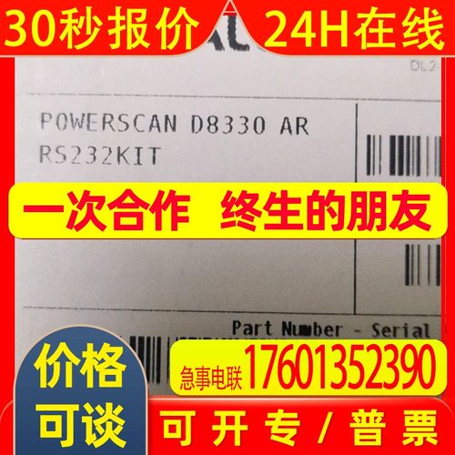 全新Datalogic D8330 AR  RS232KIT读码器电子模块