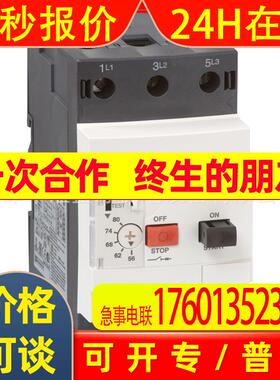 GV3ME80电动机热磁断路器GV3ME80断路器56-80A螺钉端子GV3-ME80