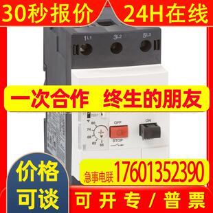GV3ME80电动机热磁断路器GV3ME80断路器56-80A螺钉端子GV3-ME80