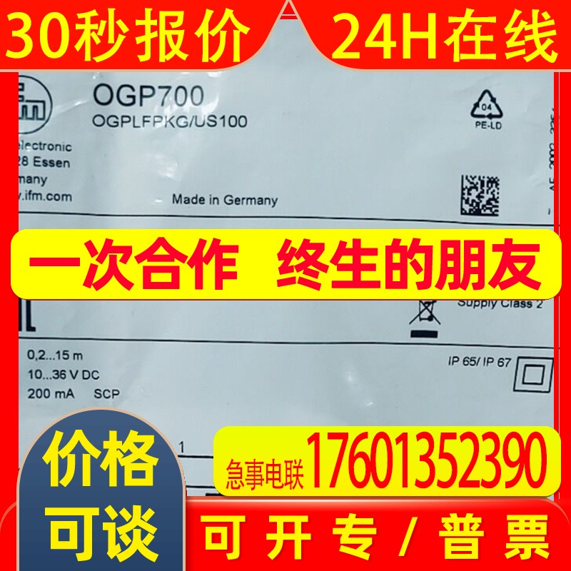 IFM易福门光电开关OGP700 0GP700