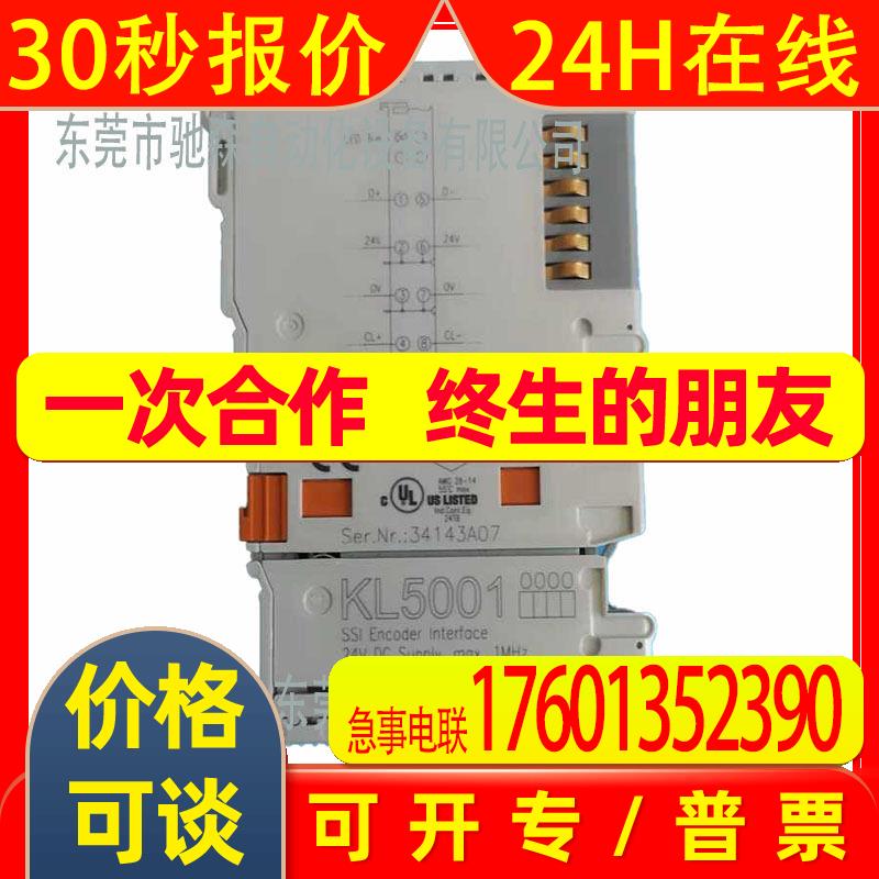 BECKHOFF倍福模块KL5001全新原包装出