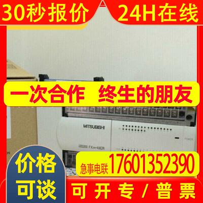 原装PLC FX2N-32ER扩展模块全新特价销售