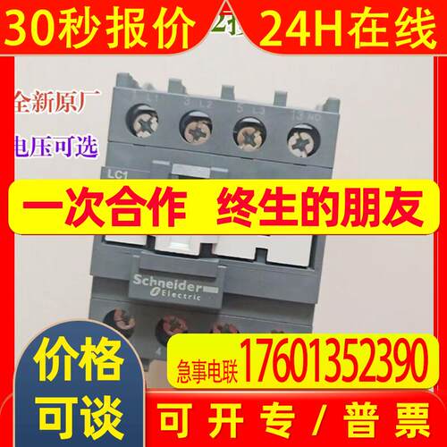 全新原厂Schneider  LC1N3210M5N F5N LC1N3201Q5N 交流接触器