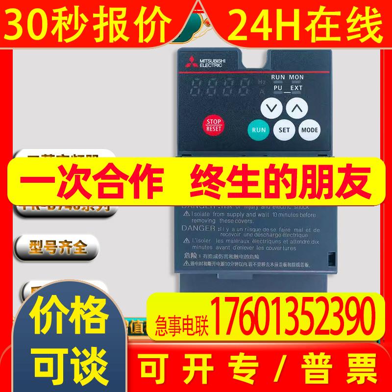 三菱CS80系列变频器FR-CS84-012 022 036 050 080-60轻巧通用型