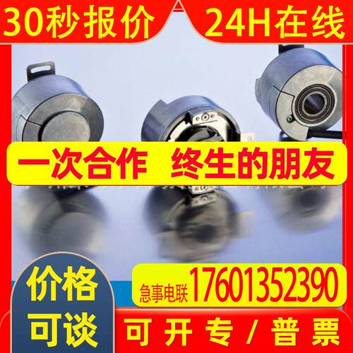 德国SICK西克  增量型旋转伺服反馈编码器  VFS60A-BHPJ01024