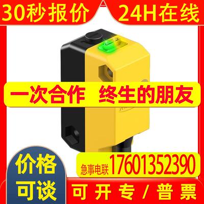邦纳光电传感器QS18AB6AF350 QS18AB6AF300 QS18AB6AFF200 40 Q5