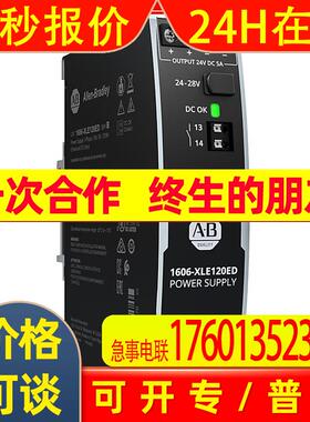 1606-XLE480FP开关电源罗克韦尔AB全新1606XLE480FP
