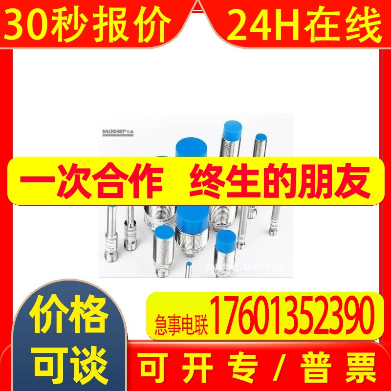 马赫接近开关FBS-08S02N2-D3 FAB-18D08N2-DS1253