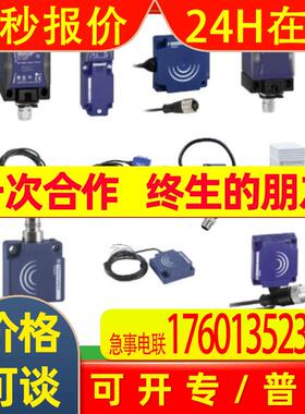 特勒美科接近开关XS8E1A1PBL01M12传感器XS8-E1A1PBL01M12