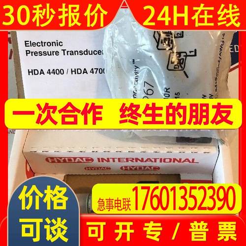 HYDAC贺德克压力传感器HDA4745-A-100-000全新原装