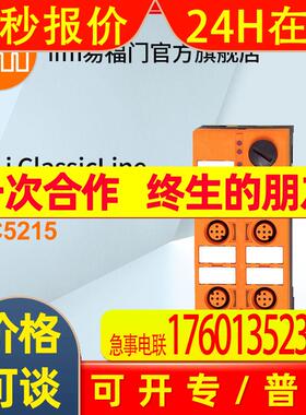 ifm易福门 AS-i ClassicLine  AC5215