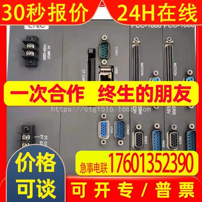 LNC宝元系统PCC-1860原装现货包好议价议价