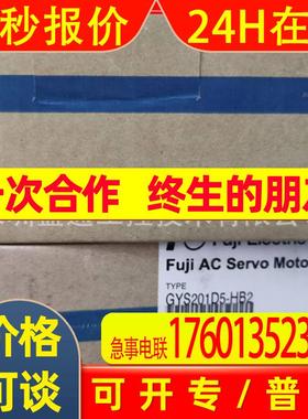 全新原装FUJI富士伺服/RYH201F6-VV2/GYS402DC1-SA/GYS751D5-HB2/