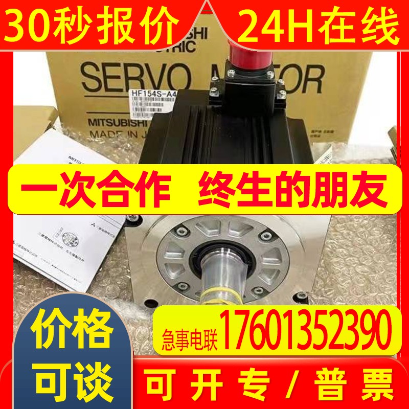 三菱伺服电机 HA-FE13BD/HA-FF43W3/FF43BW3/FF63W3/FF63BW3现货
