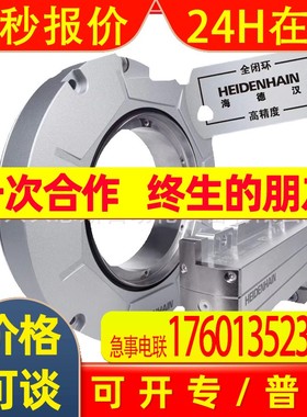 RON 886C 36000 ID355886-04海德汉HEIDENHAIN角度编码器圆光栅