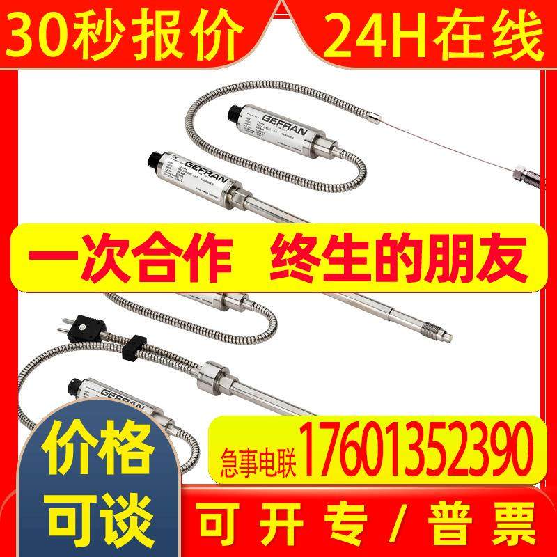 GEFRAN杰弗伦熔体变送器ME1-6-M-B35D-2-4-D 2130X000X00,电子元器件市场,板卡配件,淘宝优惠券,粉丝福利购,淘宝优惠卷