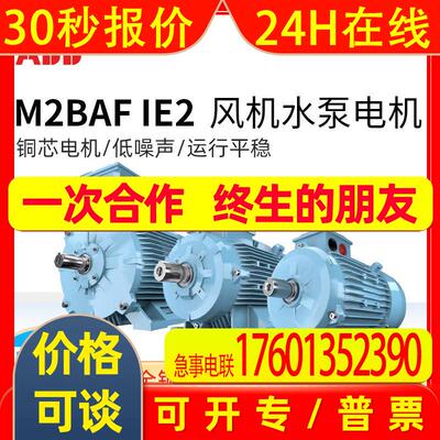 ABB电动机M2BAF90SA4 1.1KW4极IP55 F极 IC411铸铁三相水处理设备