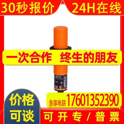 IFM易福门电感式接近开关 IG0092 IG-2008-BBOA传感器