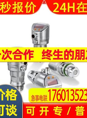 德国易福门(IFM) PL5400  压力传感变送器 全新原包 电联议价