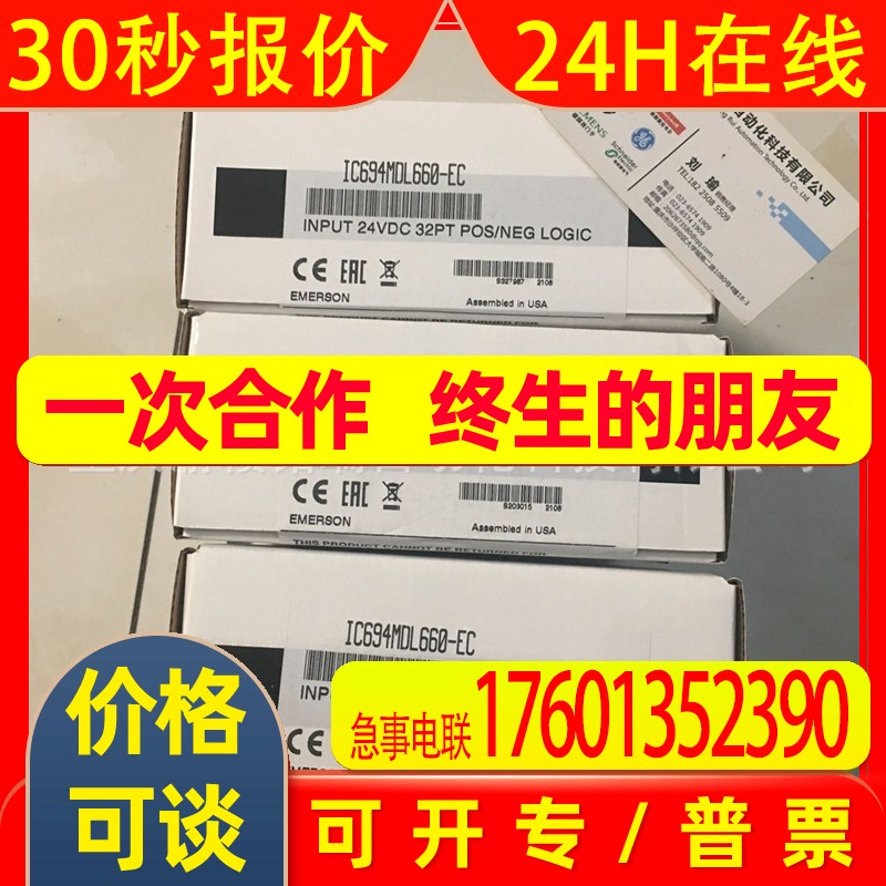 模块IC200ALG620IC200CHS022IC200ALG321