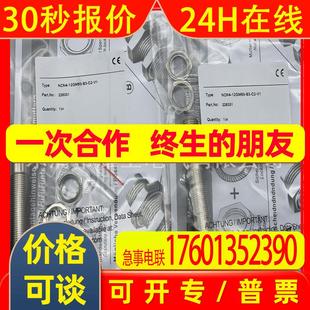 V1质保一年 12GM60 现货供应全新接近开关NCN4