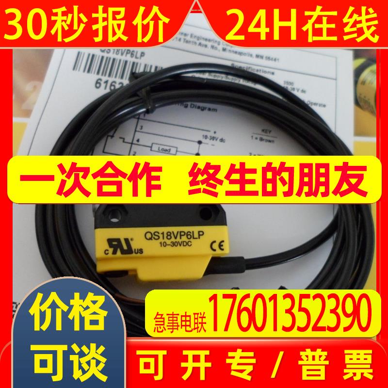 美国BANNER  QS18VP6LP W/30镜反式光电开关9米邦纳原装现货