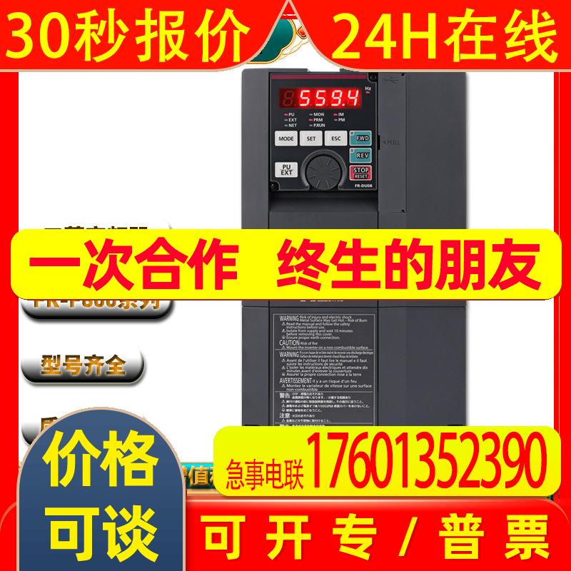 三菱变频器 FR-F840-03610-2-60恒压供水185KW 电机控制调速器
