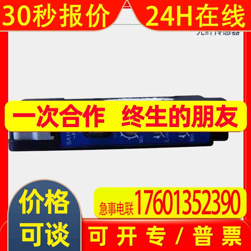 供应IDEC和泉 光纤传感器 SA1C-FN3EC 原装