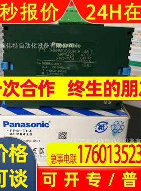热电偶模块FP0-TC4 AFP0420 FPO-TC4 AFPO420
