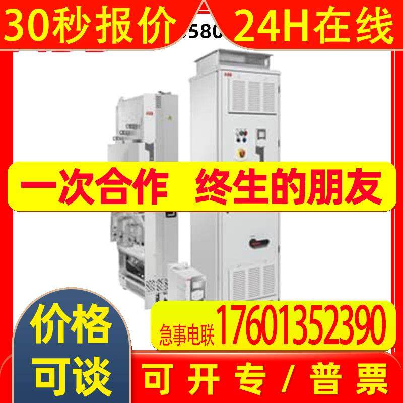 ACS580-01-033A-4+B056 ABB变频器ACS580系列15KW 全新原装议价