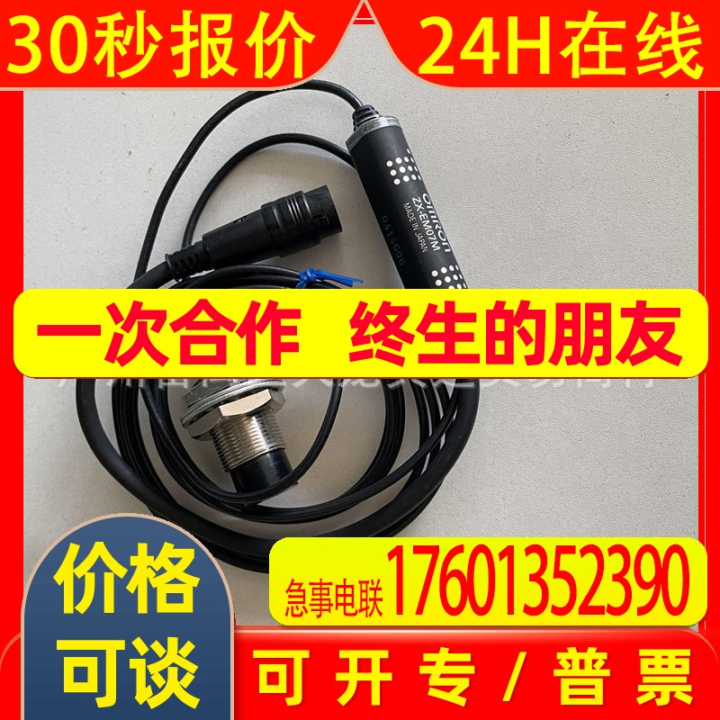 ZX-EM07M  ZX-ED01 ZX-ED02 ZX-EM02T  ZX-EV04 感应检测头