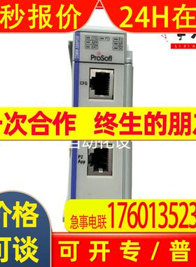 prosoft PLX51-DL-232 冗余模块