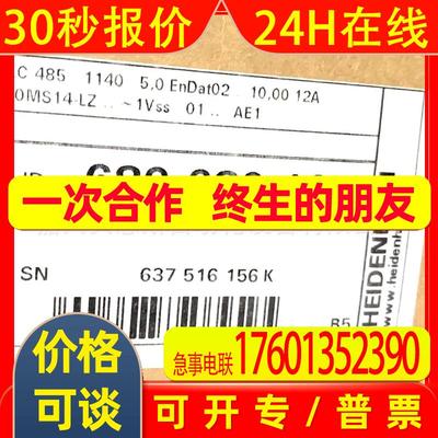 LC485 ML1140mm ID557649-19/689680-19海德汉全新原装直线光栅尺