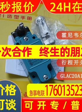 全新原装GLAC20A1B  GLAC20A1A美国Honeywell霍尼韦尔限位开关