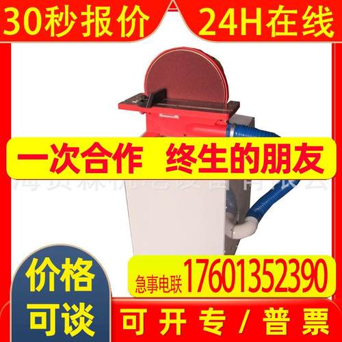 吸尘式砂布圆盘机SD-12X/砂盘机