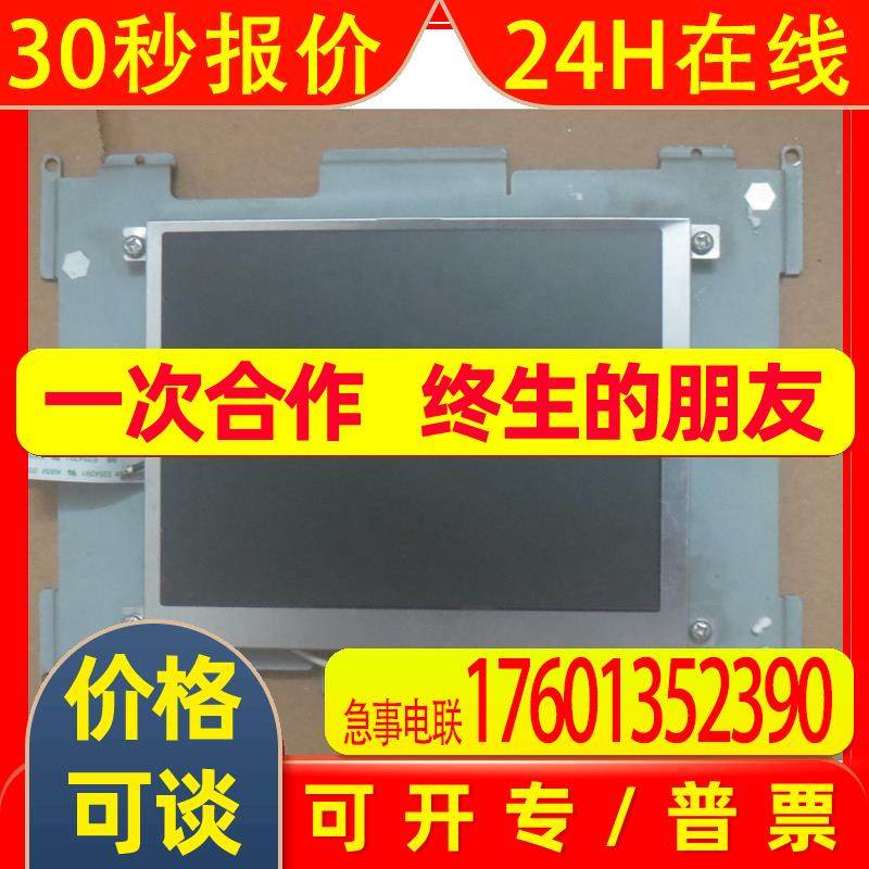 (议价)全新威纶触摸屏mt506tv46wv液晶显示屏实图包好mt506tv46