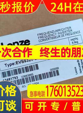 EVS9326-EPV004 EVS9326-ESV004  EVS9326-ETV907 伦茨变频器议价