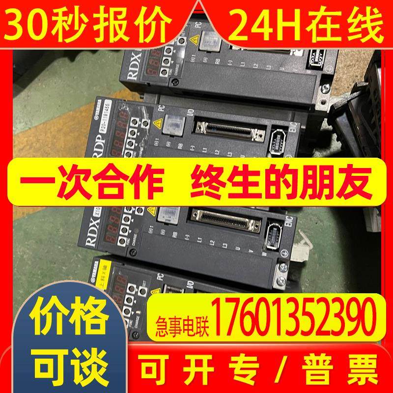 RDX-10雅马哈驱动器RDP-20,摩托车/装备/配件,飞行器配件,淘宝优惠券,粉丝福利购,淘宝优惠卷