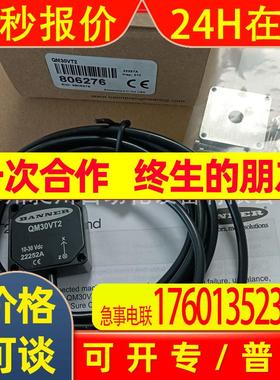 美国BANNER邦纳 QM30VT2 振动传感器全新原装进口特价现货