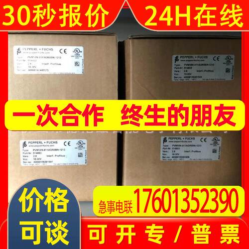 PVM58N-011AGR0BN-1213 514803  倍加福编码器全新原装现货优惠议