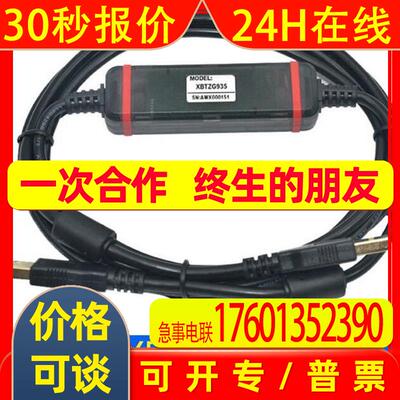 XBTZG935  适用GT2000/4000/5000/6000/7000等触摸屏下载线