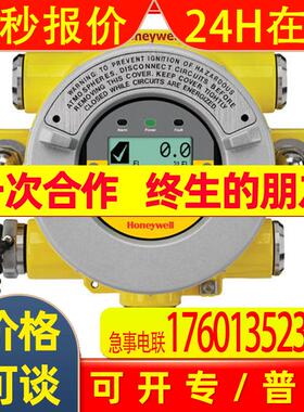 Honeywell霍尼韦尔变送器XNX-AMSV-NNCB1 MPD催化可然气体检测仪