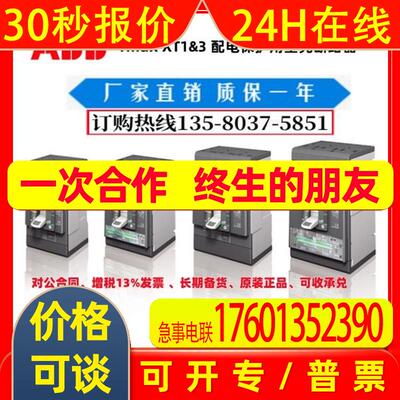 ABB塑壳 SACE XT7S 1250 Ekip Dip LS/I In=1250A 4p F F