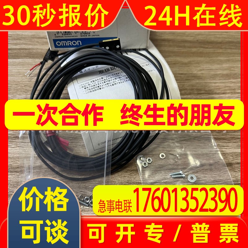 实拍E3C-S20W E3C-S20LW E3C-S20DW/S30W E3C-S30T光电开关传感器