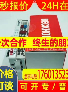 BECKHOFF倍福EP3356 EP3632 EP3752 EP3744 EP2318 现货议价